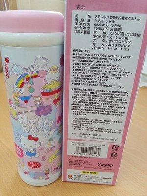 花見雜貨~日本進口全新正版kitty凱蒂貓不鏽鋼保溫瓶保冷保溫杯隨身瓶隨手瓶水壺350ML