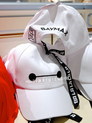 Miss莎卡娜代購【東京迪士尼樂園】﹝預購﹞Big Hero 6 大英雄天團 Baymax 杯麵 造型棒球帽