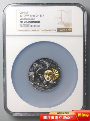 2019年 紐埃 威尼斯面具2盎司高浮雕鍍金紀念銀幣NGC7