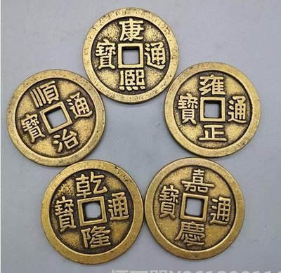 特賣-古玩收藏古玩銅器收藏古錢幣收藏大清五帝通寶銅錢黃銅五帝銅錢