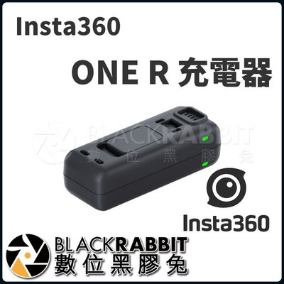 數位黑膠兔【 Insta360 ONE R 充電器 原廠公司貨】 快充 運動相機 雙充 配件 智能充電 攝影機 電池