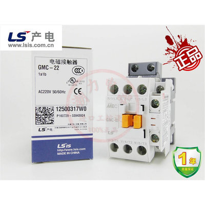 原裝正品LS LG 電磁交流接觸器GMC(D)-22 36V 48V 110V 220V 3
