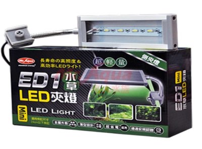 ［水族最便宜］MR.AQUA ED1水草LED側夾燈(M號)