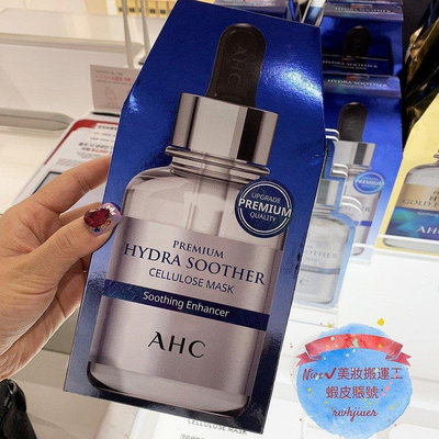 熱賣 韓國AHC 三代B5玻尿酸面膜 保濕補水高濃度修復舒緩水光精華面膜 一盒5片