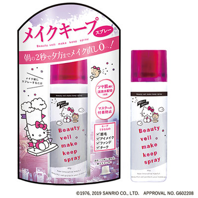 COSME 凱蒂貓 HELLO KITTY 限定款 長效護妝噴霧