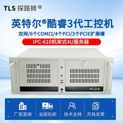 眾誠優品 探路獅IPC-610L工控機酷睿3代兼研華工業電腦服務器主機 KF1777