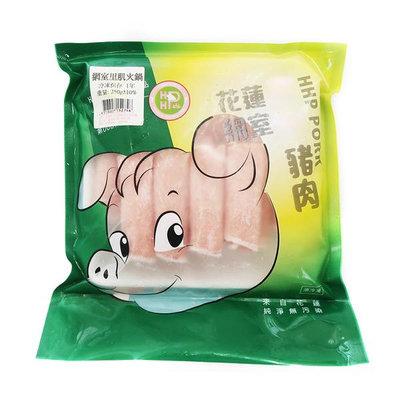 【花蓮網室豬肉】里肌火鍋肉片(250g/包) #冷凍配送