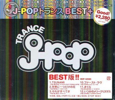 K - TRANCE RAVE J-POP TRANCE BEST - 日版 - NEW DH54 WONDERLAN