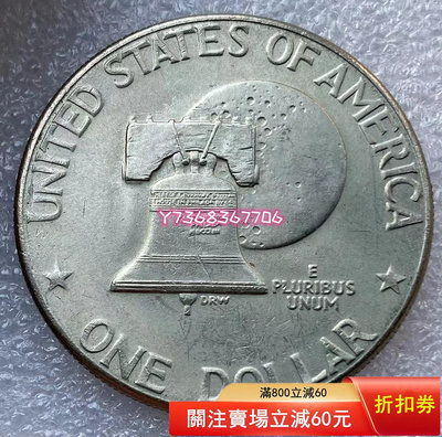 舊幣 1976年自由鐘 美國1元艾森豪威爾 建國200年紀念幣 大硬幣496 紀念鈔 紙幣 錢幣【經典錢幣】