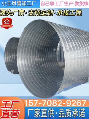 專場:不銹鋼螺旋風管排風管工業除塵廢氣管道鍍鋅囪管焊接環保圓管