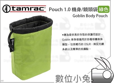 數位小兔【Tamrac Goblin Body Pouch 1.0 機身/鏡頭袋 綠色】鏡頭袋 配件袋 收納包 機身袋