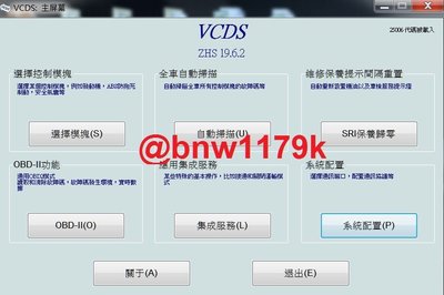 正V2 2023 福斯 VW Audi Skoda 繁體中文 23.11.0 VCDS 5053 診斷線 VAG-COM0
