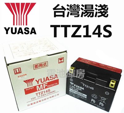 頂好電池-台中 台灣湯淺 YUASA TTZ14S 重型機車電池 同 GTZ14S YTZ14S VTR 1000F