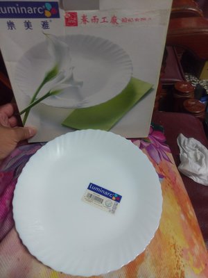股東會紀念品~Luminarc 法國樂美雅 強化餐盤直徑25公分