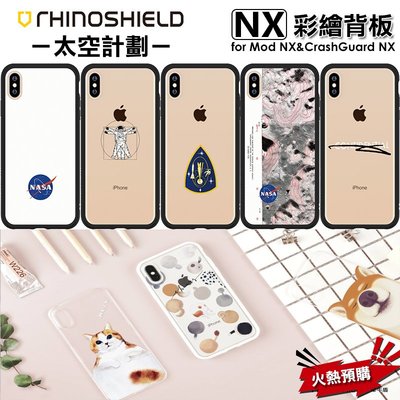 PinkBee☆【犀牛盾】太空計劃 iPhone7/SE3/Xs Mod NX/CrashGuard NX專用背板＊預購