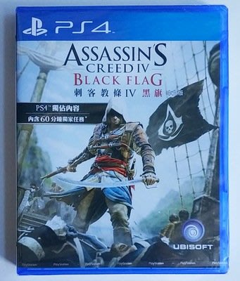 窩美 PS4 刺客信條4黑旗 Assassin's Creed IV Black Flag中文
