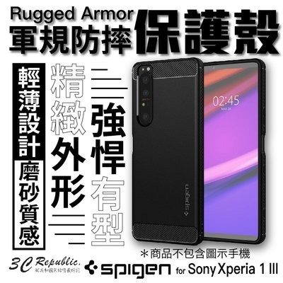 SPIGEN sgp Rugged 耐衝擊 軍規 保護殼 防摔殼 手機殼 Sony Xperia 1 III