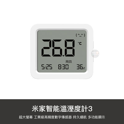【1號店通訊】小米 智能 溫濕度計 3代 時鐘 日期 時間 溫濕度 監測 溫度 濕度 溫度計 可連線【D01113】