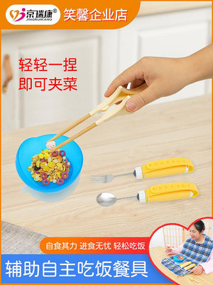 易穿服 術後服 助食筷老人輔助餐具防手抖偏癱中風病人專用康復訓練筷子勺子套裝