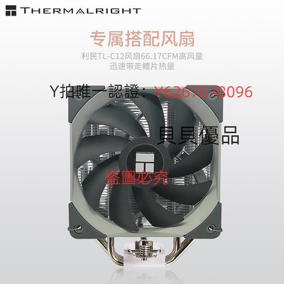 散熱器 利民AK/AX120 R SE ARGB風冷CPU散熱器臺式電腦風扇散熱器LGA1700