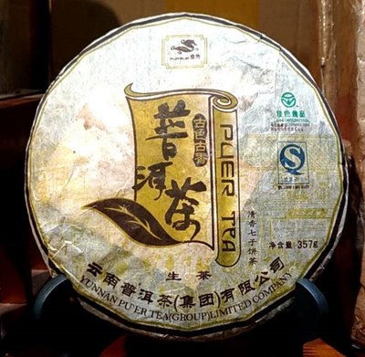 [茶太初] 2007 普秀 古色古香 清香七子餅 357克 生茶