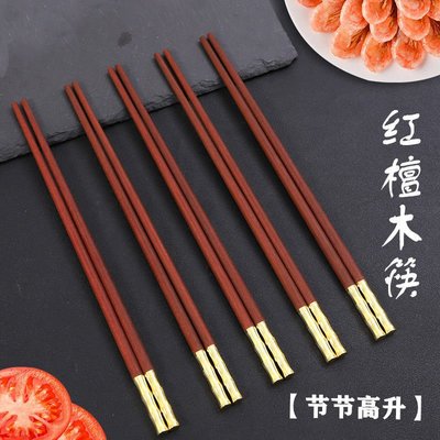 筷子不發霉高檔木筷家用實木雞翅木防滑紅檀木批發套裝筷子禮盒裝