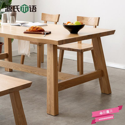 源氏木語原木餐桌原始風飯桌水曲柳家用桌長方形侘寂風餐桌椅組合.