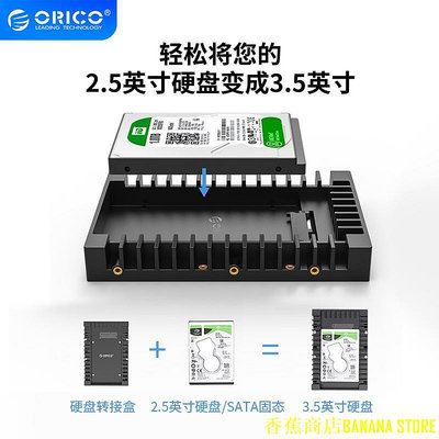 天極TJ百貨ORICO 2.5轉3.5硬碟轉換架 sata3.0 硬碟轉接盒 光驅位支架（1125SS）