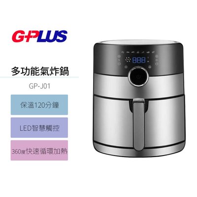 G-PLUS 多功能5公升氣炸鍋 GP-J01