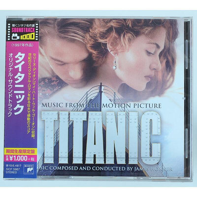 《鐵達尼號》電影原聲帶(日本版CD) Titanic 配樂James Horner Celine D