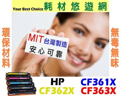 HP 相容碳粉匣 高容量 紅色 CF363X (508X) 適用: M577c/M577z/M552dn/M553dn