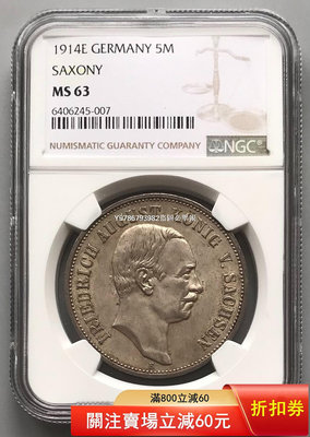 NGC  MS63 德國薩克森5馬克銀幣1914 早期錢幣 銀 紀念幣 錢幣 評級幣-843