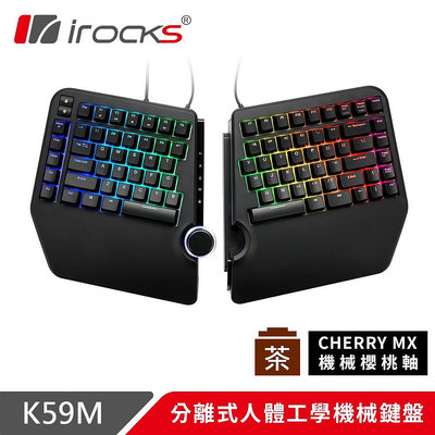 小白的生活工場*irocks K59M 分離式 人體工學 機械鍵盤-Cherry (青軸)(茶軸)可選