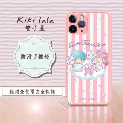 威力家 正版授權 Kikilala 雙子星 iPhone 11 Pro 5.8吋 粉嫩防滑保護殼(彩虹糖) 有吊飾孔