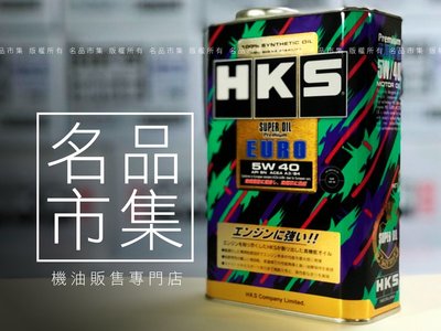 【高速拉轉】日本原裝 HKS SUPER OIL Premium EURO 5W40 5W-40 1L 頂級 全合成機油
