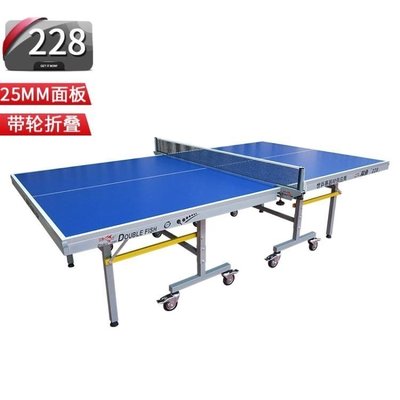 雙魚乒乓球桌家用可摺疊行動室內標準228兵乒乓球臺25mm案子201ANMS-阿拉德DD