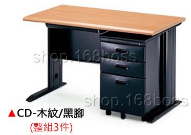 【愛力屋】 全新 CD 木紋/黑腳《整組3件組》 辦公桌 電腦桌 OA桌