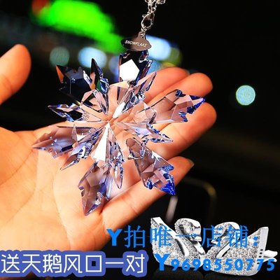 現貨汽車掛件車內吊飾高檔水晶雪花車載掛飾女神款網紅車上后視鏡裝飾簡約