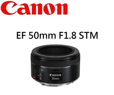 ((名揚數位))【缺貨】Canon EF 50mm F1.8  STM  大光圈 定焦鏡 平行輸入 保固一年