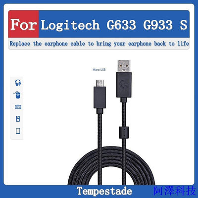 安東科技適用於 Logitech G933 G633 G933S G633S 耳機音頻線 滑鼠 音箱 USB充電線 數據線