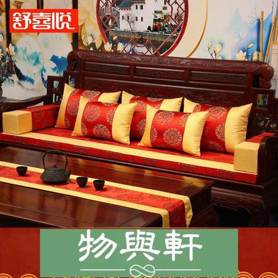 私人定制紅木沙發坐墊中式坐墊四季通用實木家具墊套罩海綿棕乳膠-物與軒