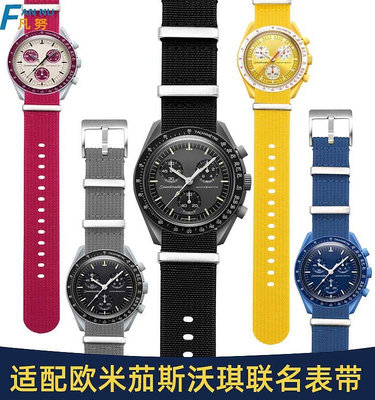 代用錶帶 適配SWATCH OMEGA歐米茄斯沃琪尼龍手錶帶男女行星系列帆布帶20mm
