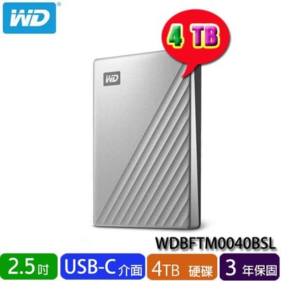 【MR3C】限量 含稅 WD威騰 4TB 4T My Passport Ultra USB-C 2.5吋 行動硬碟
