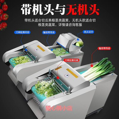 新款切菜機商用多功能全自動切片切段塊機食堂餐廳土豆切絲機切蔥機器