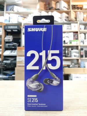 ♪♪學友樂器音響♪♪ SHURE SE215 SPE 紫色特別版 耳道式監聽耳機 入耳式