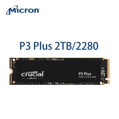 「Sorry」限量 美光 P3 Plus 2TB 4TB M.2 PCIe Gen4 NVMe SSD 固態硬碟