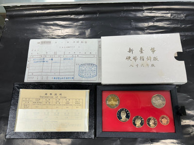 A005-台灣銀行86年牛年生肖套幣，幣佳，紙盒雪白，有收據
