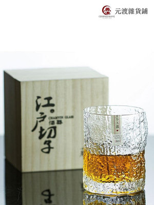精品免運-日式EDO GLASS藏月杯 江戶切子硝子錘紋杯水晶茶杯ins威士忌酒杯