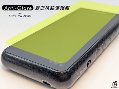 iNPIRE 硬派帝國 9H 極薄類玻璃 螢幕保護貼，SONY NW-ZX507 MP3 媒體播放器