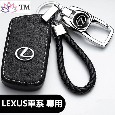 Lexus 淩誌 鑰匙套es300nx200ct200hes250ux260h鑰匙圈 鑰匙皮套 鑰匙包[T3]